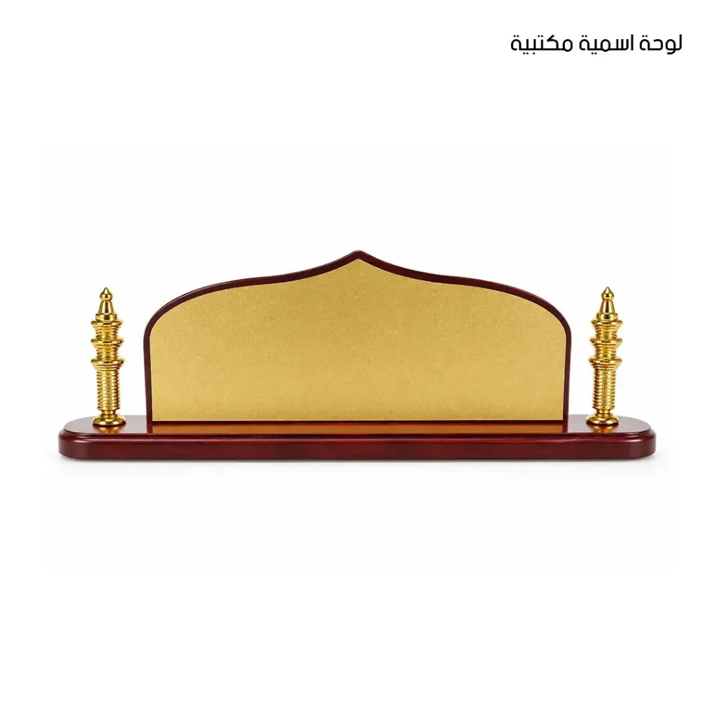 لوحة اسمية مكتبية